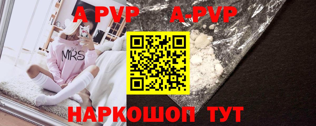 A-PVP  Alpha PVP VHQ  Вход с VPN  Коломна  Alpha PVP кристаллы  Альфа ПВП Соль 