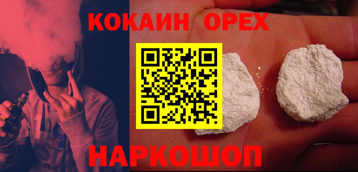 Cocaine Колумбийский Коломна