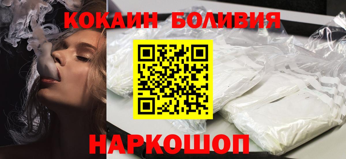 Коломна  Cocaine Колумбийский  Вход с VPN  COCAIN Колумбийский 