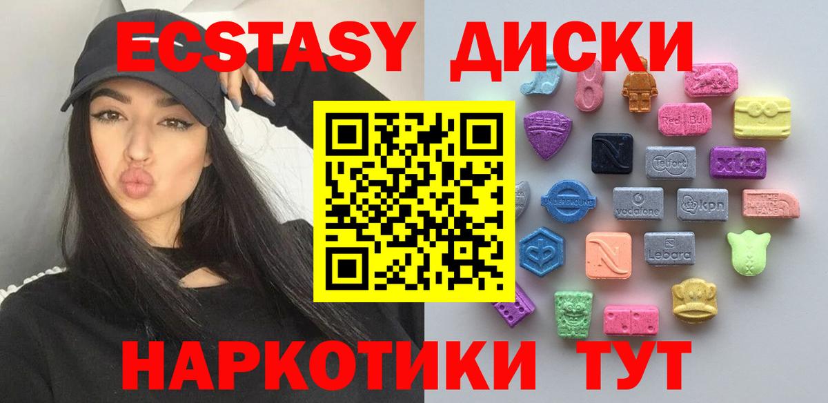 ЭКСТАЗИ 99% Коломна