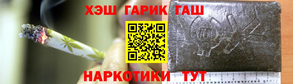 ГАШИШ 40% ТГК Коломна