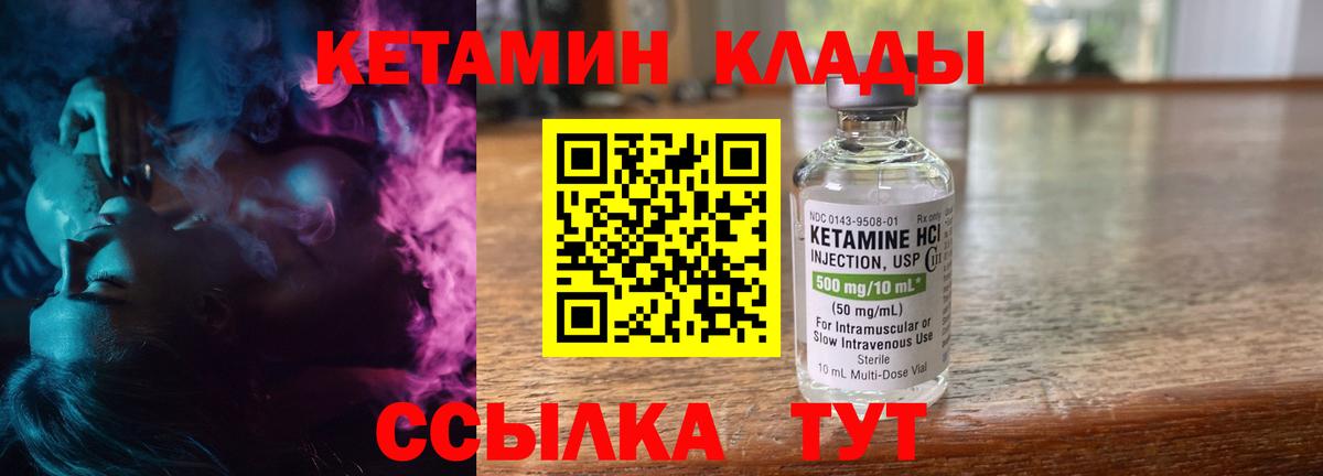 Кетамин VHQ  Кетамин ketamine  Вход с VPN  дарк нет какой сайт  Коломна 