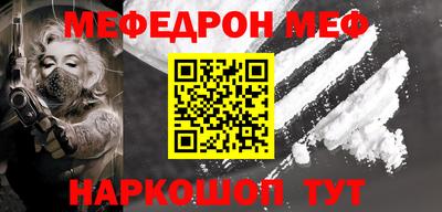 меф VHQ Краснодар