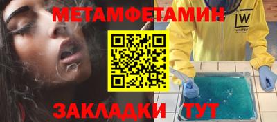 мет Краснознаменск