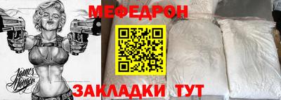мет Краснознаменск