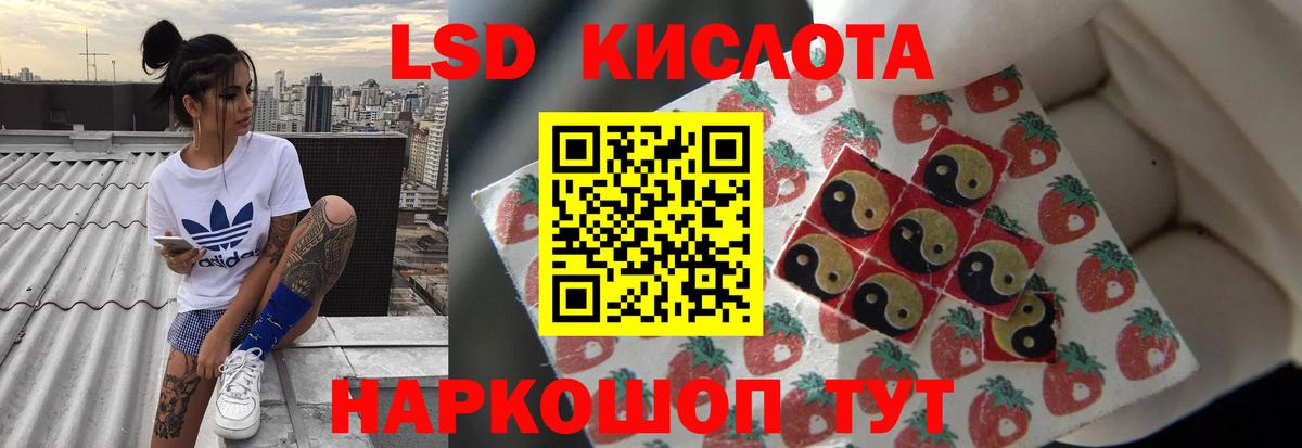 ЛСД экстази кислота Коломна