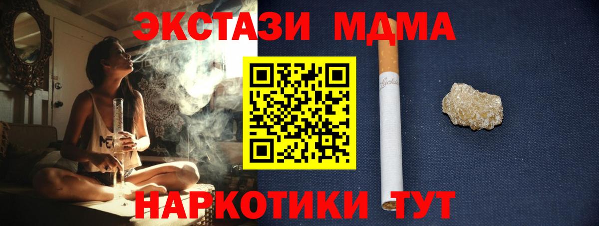MDMA VHQ Коломна