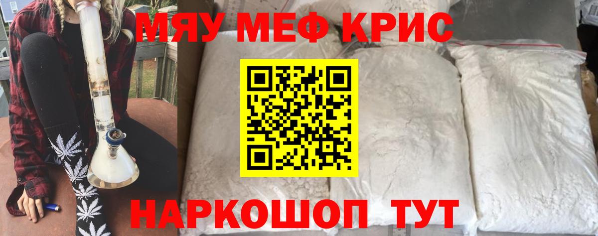 Меф кристаллы Коломна