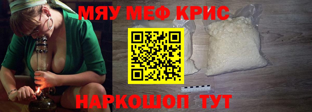 Мефедрон мяу мяу  Вход с VPN  МЕФ  Коломна  Меф  Меф кристаллы 