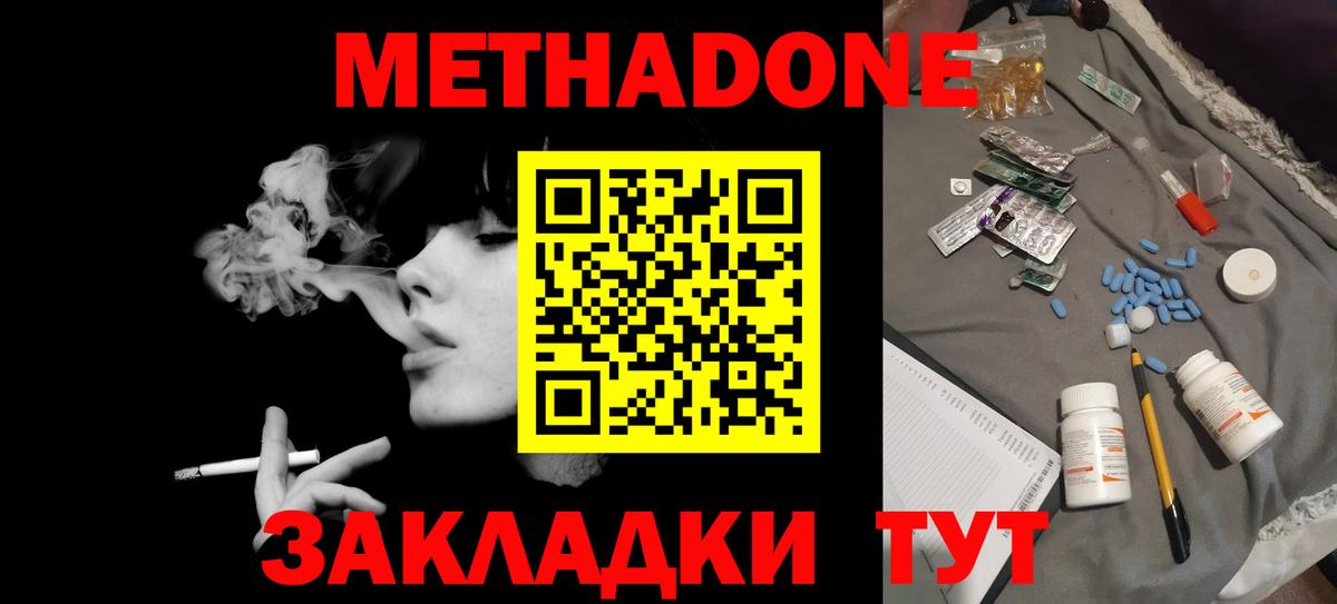 Метадон белоснежный  OMG зеркало  Вход с VPN  Коломна  Метадон белоснежный 
