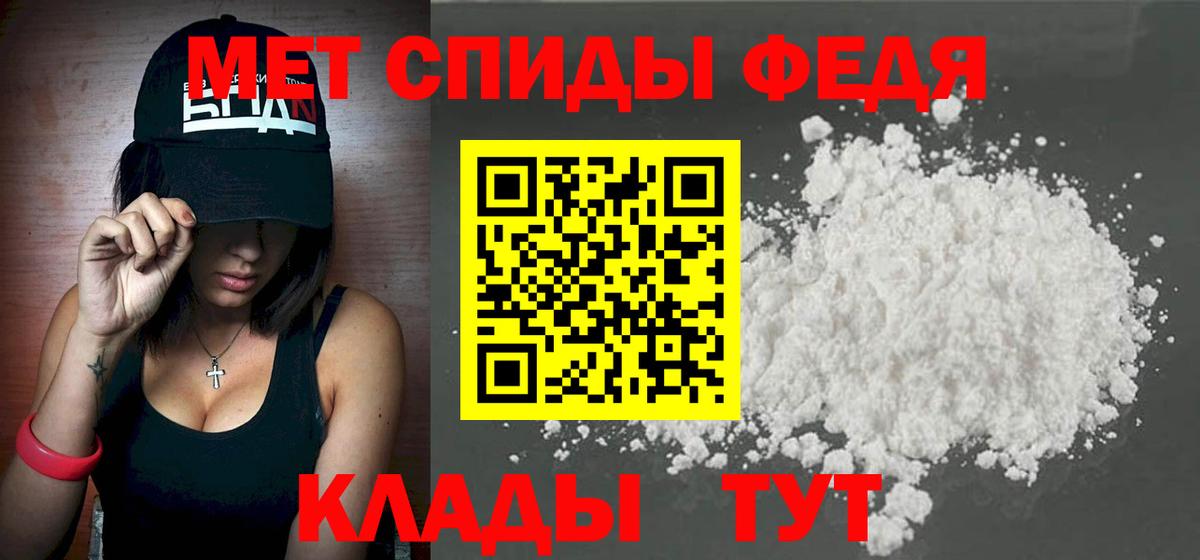 Первитин кристалл Коломна