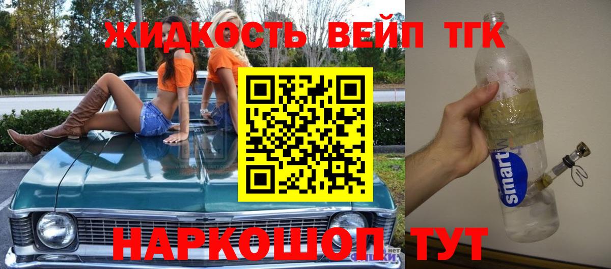 Дистиллят ТГК вейп  Вход с VPN  Коломна  Дистиллят ТГК жижа 